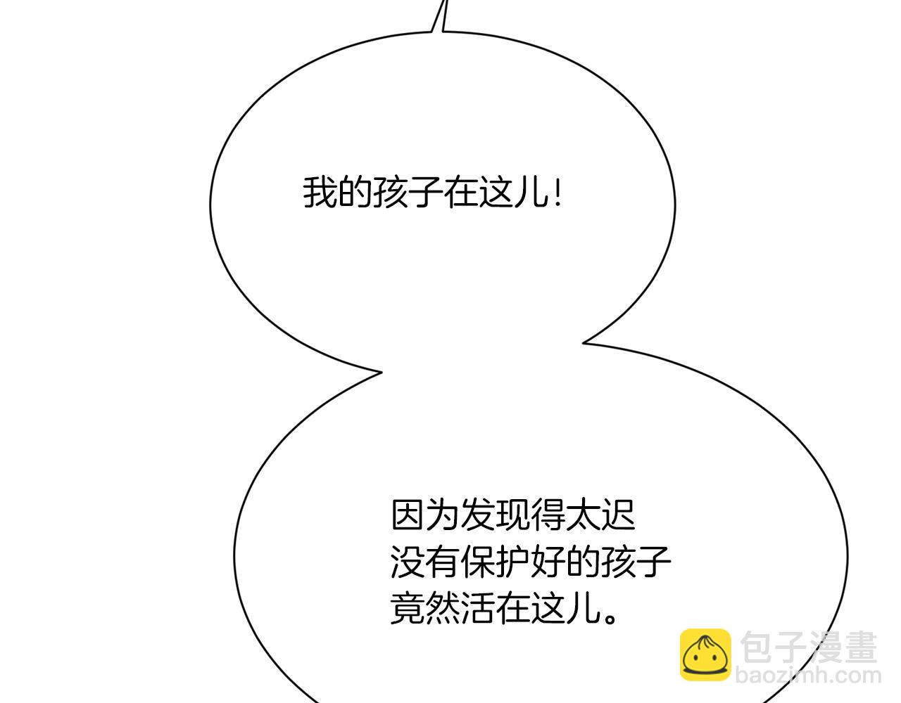 Merry Memory - 第67話 同病相憐(1/3) - 6