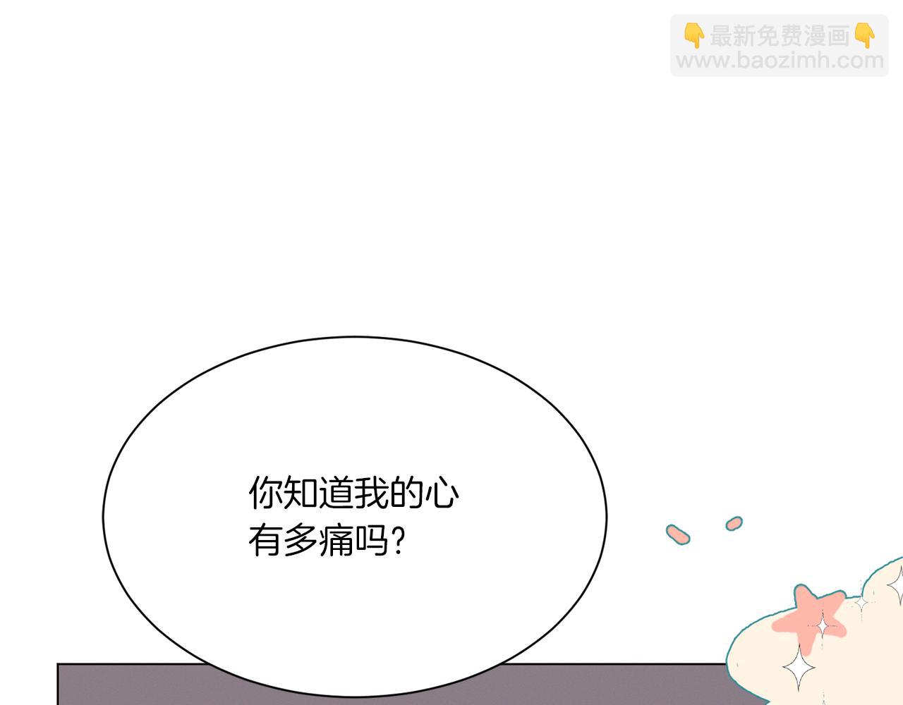 Merry Memory - 第67話 同病相憐(1/3) - 8