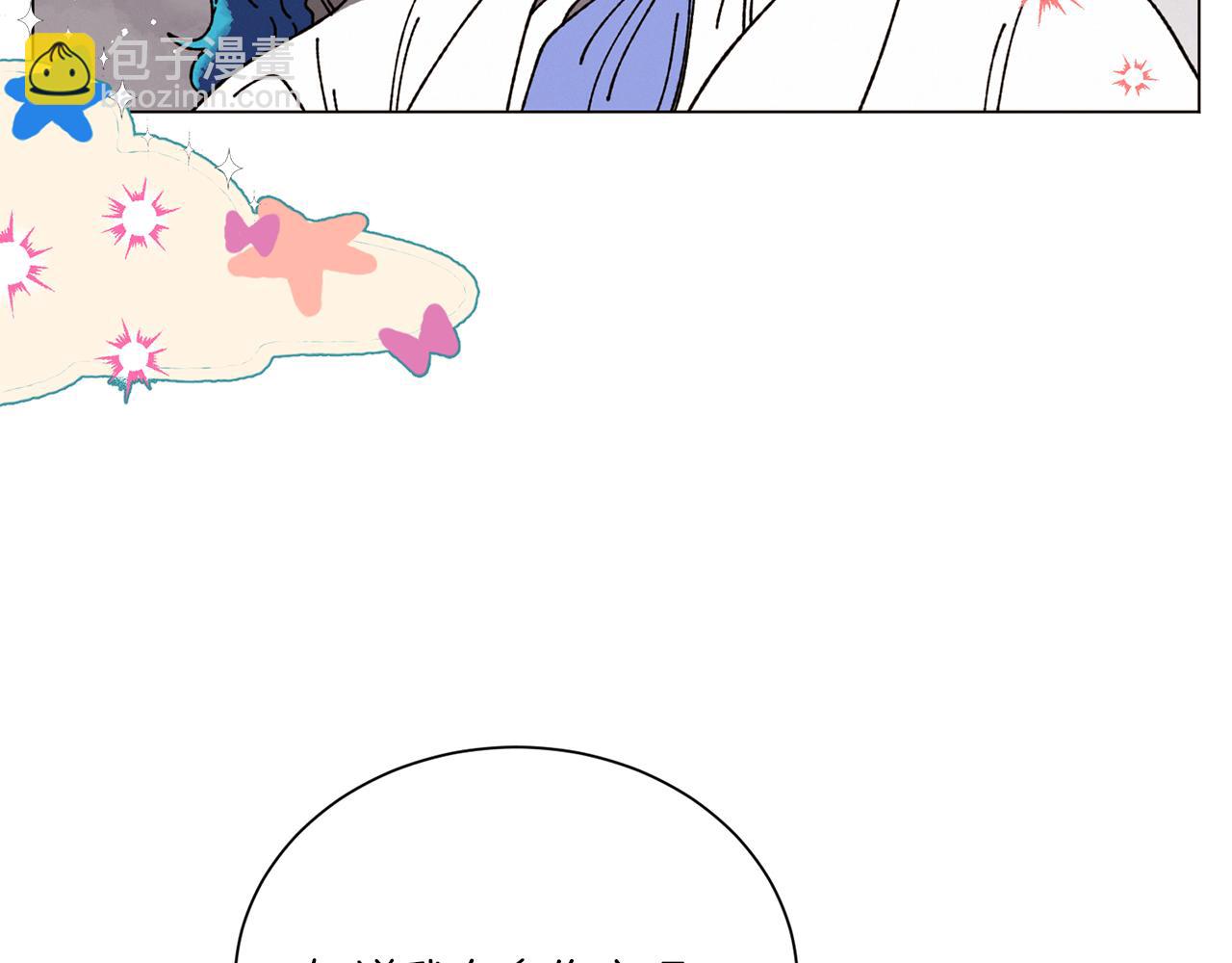 Merry Memory - 第67話 同病相憐(1/3) - 3