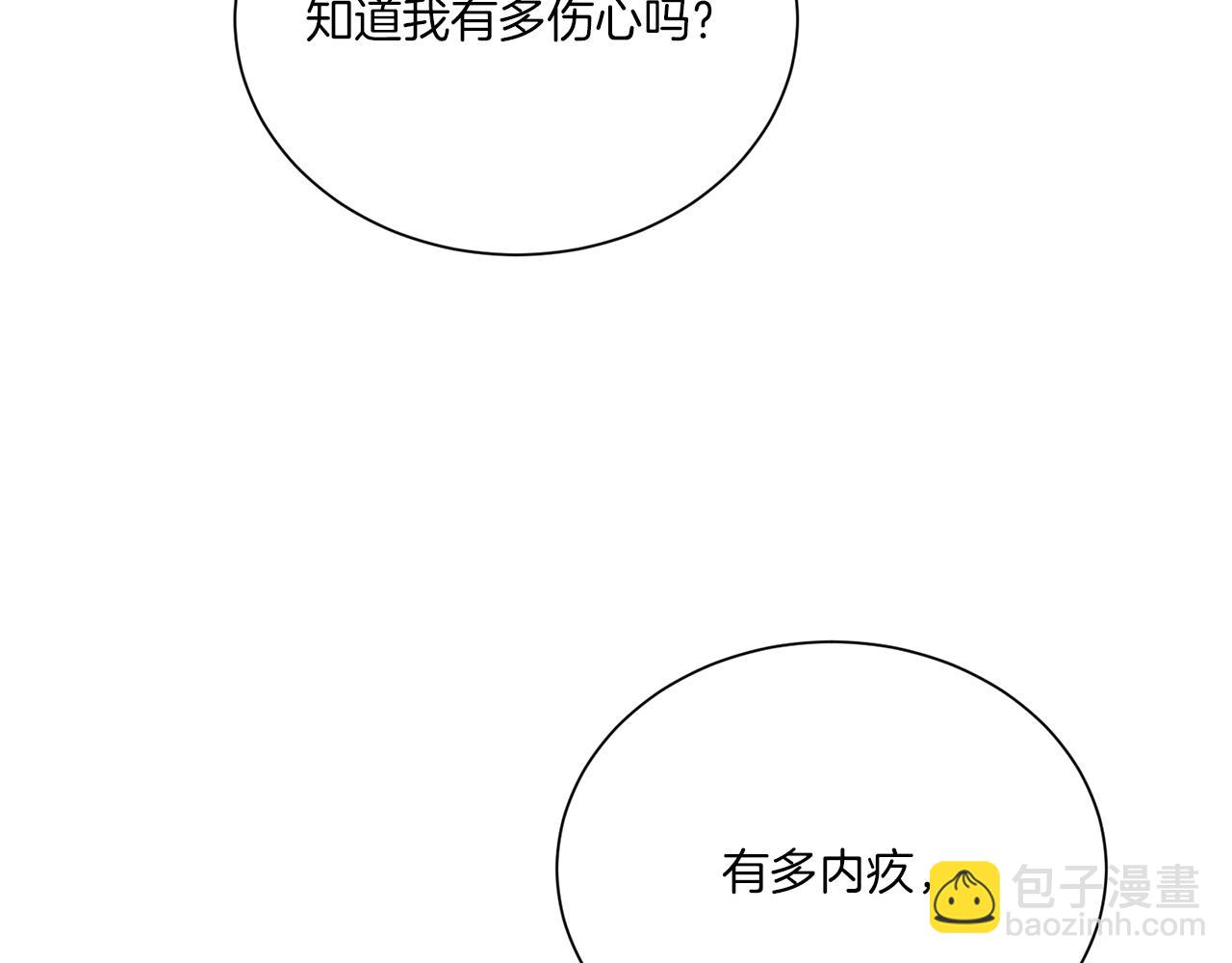 Merry Memory - 第67話 同病相憐(1/3) - 4