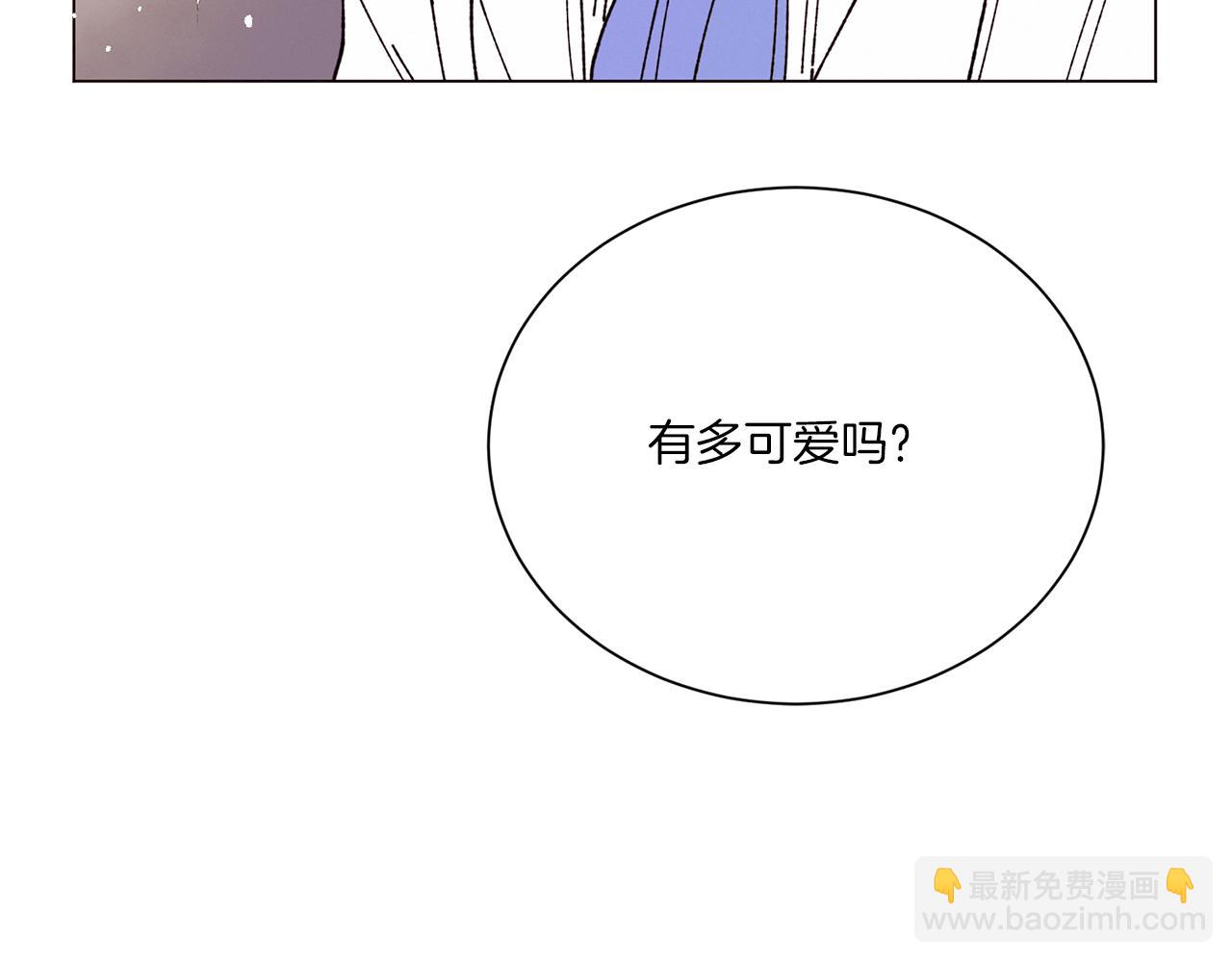 Merry Memory - 第67話 同病相憐(1/3) - 5