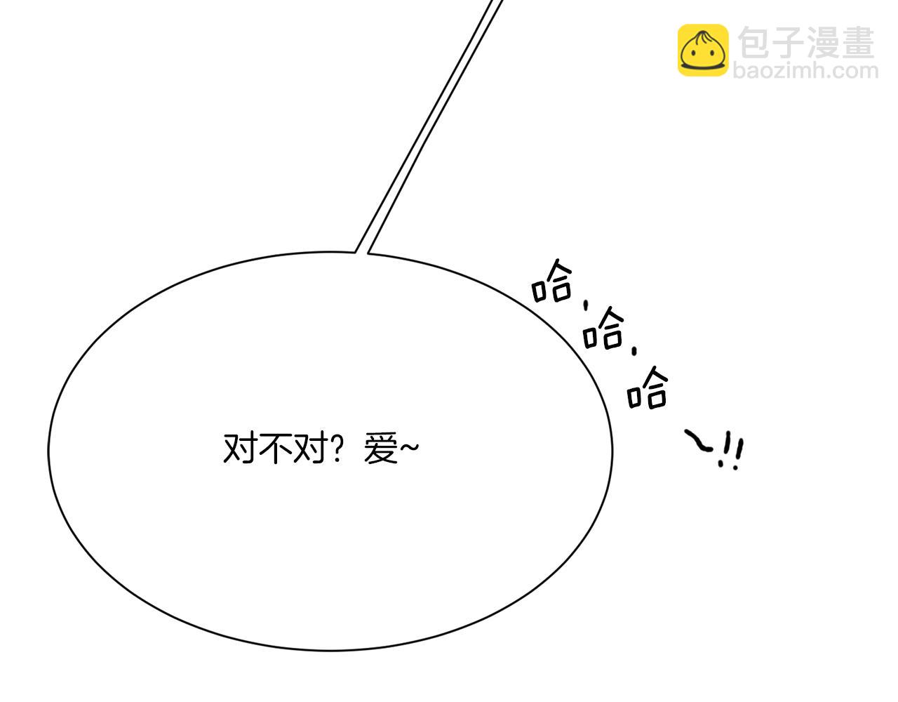 Merry Memory - 第67話 同病相憐(1/3) - 2