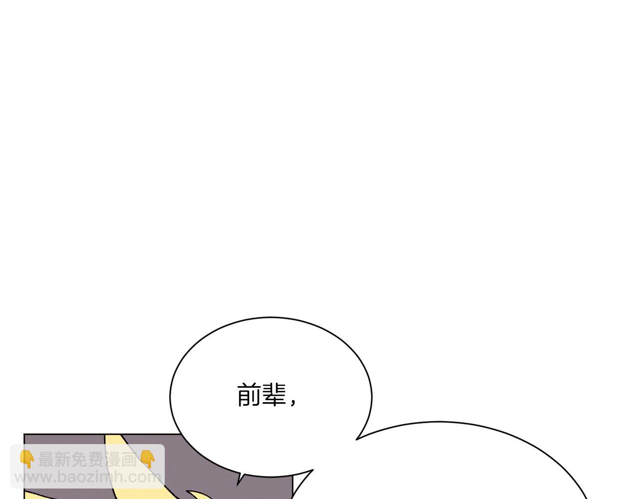 Merry Memory - 第67話 同病相憐(1/3) - 4