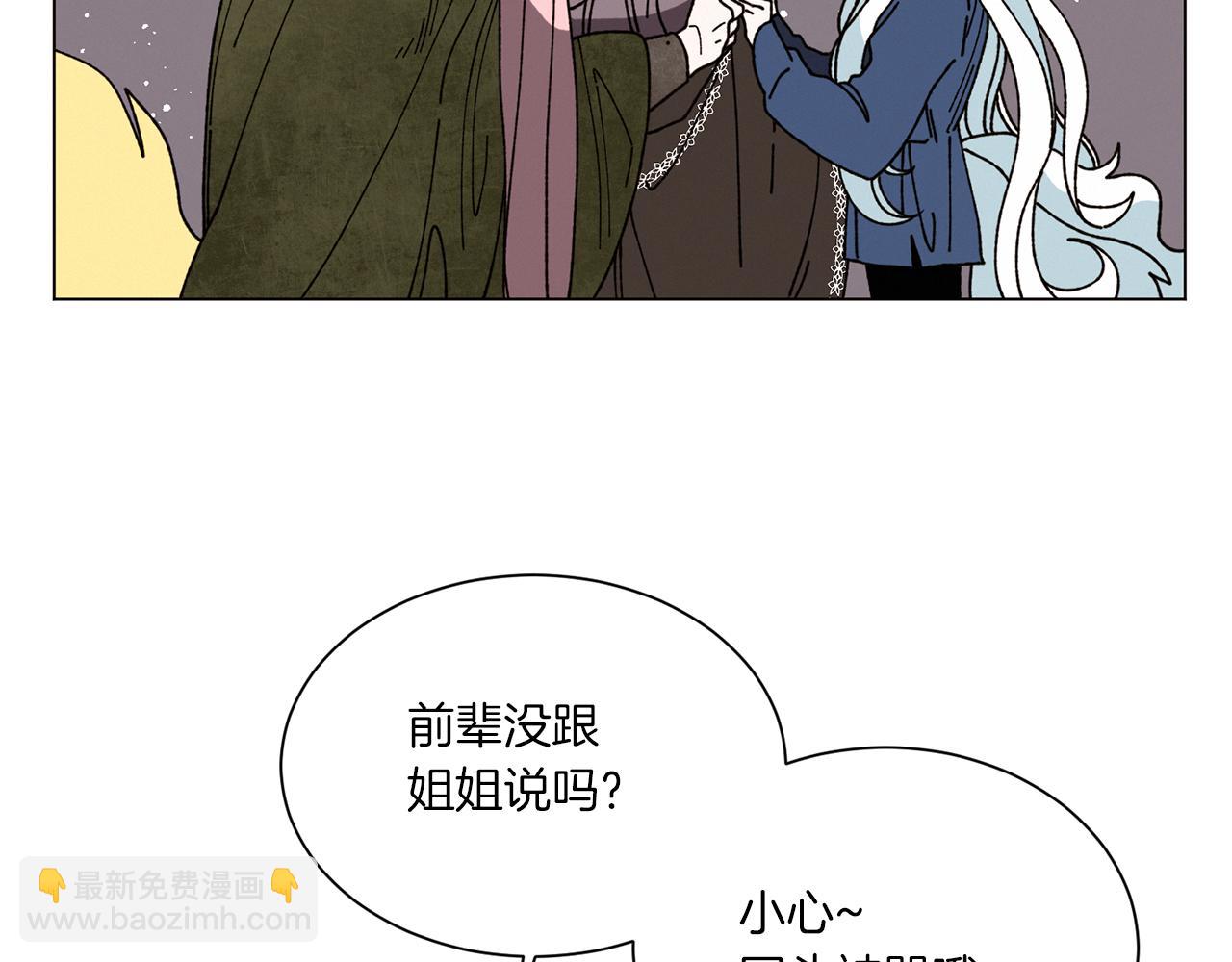 Merry Memory - 第67話 同病相憐(1/3) - 8