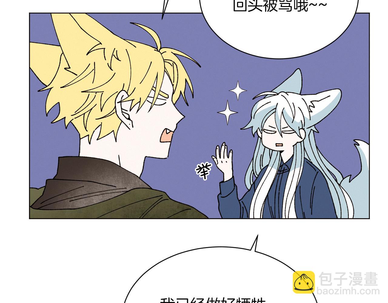 Merry Memory - 第67話 同病相憐(1/3) - 1