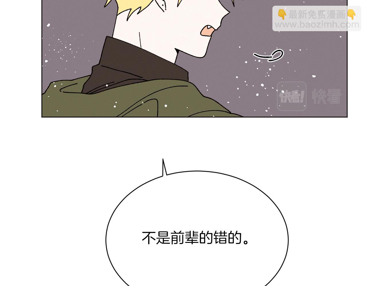 Merry Memory - 第67話 同病相憐(2/3) - 2