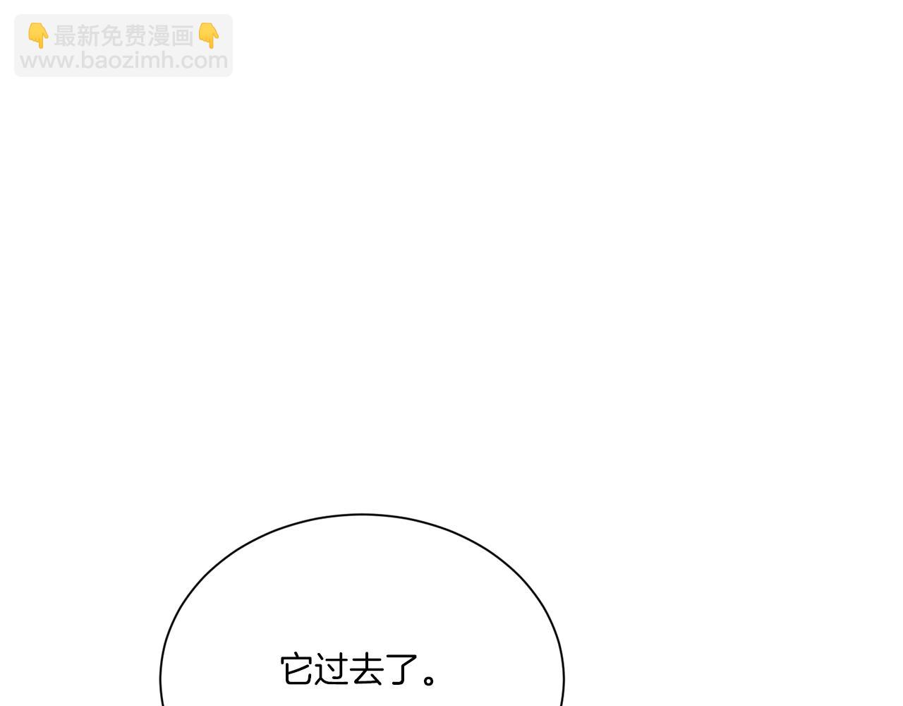 Merry Memory - 第67話 同病相憐(2/3) - 7