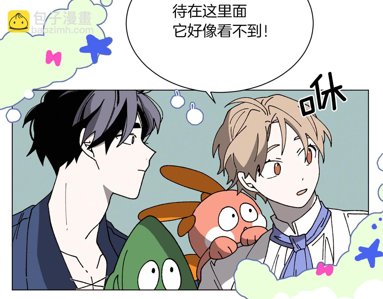 Merry Memory - 第67話 同病相憐(2/3) - 1