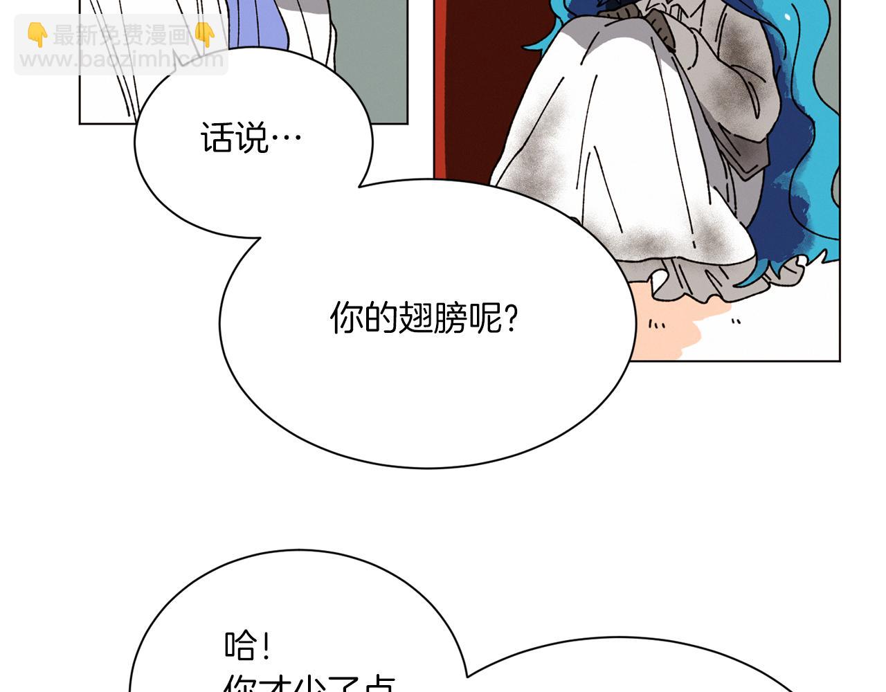 Merry Memory - 第67話 同病相憐(2/3) - 4