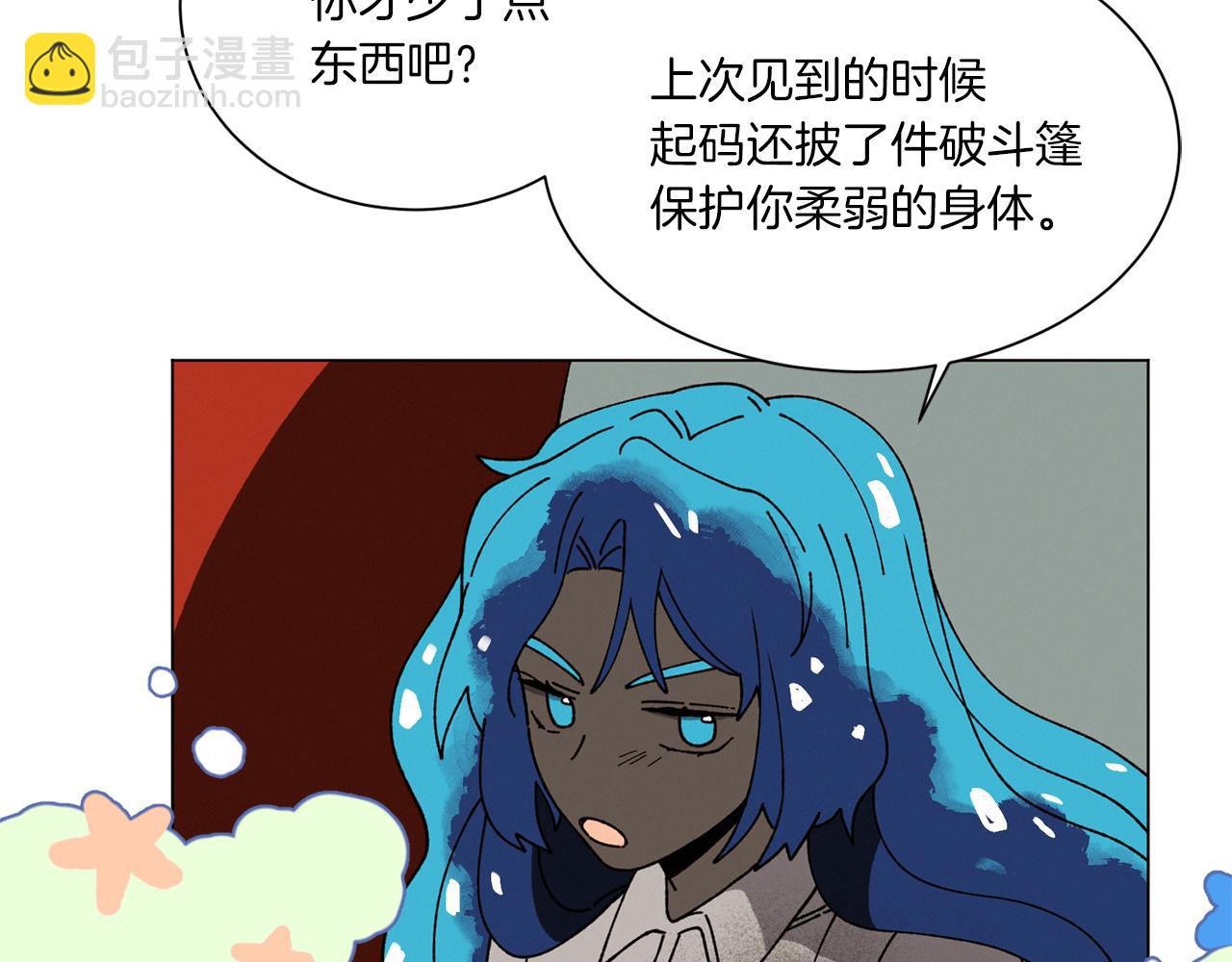 Merry Memory - 第67話 同病相憐(2/3) - 5