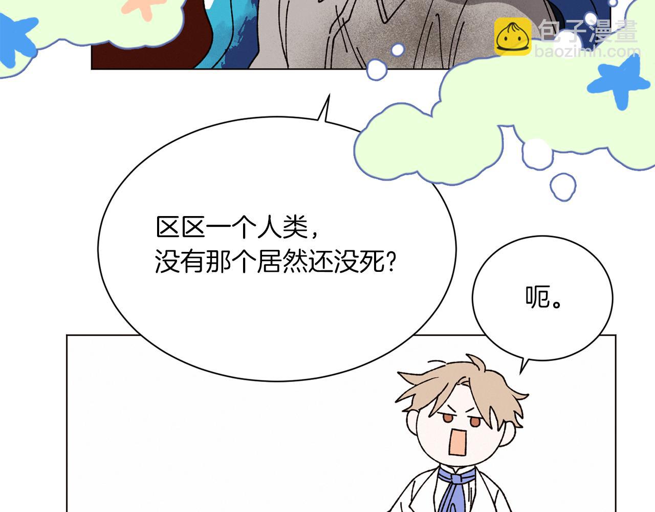 Merry Memory - 第67話 同病相憐(2/3) - 6