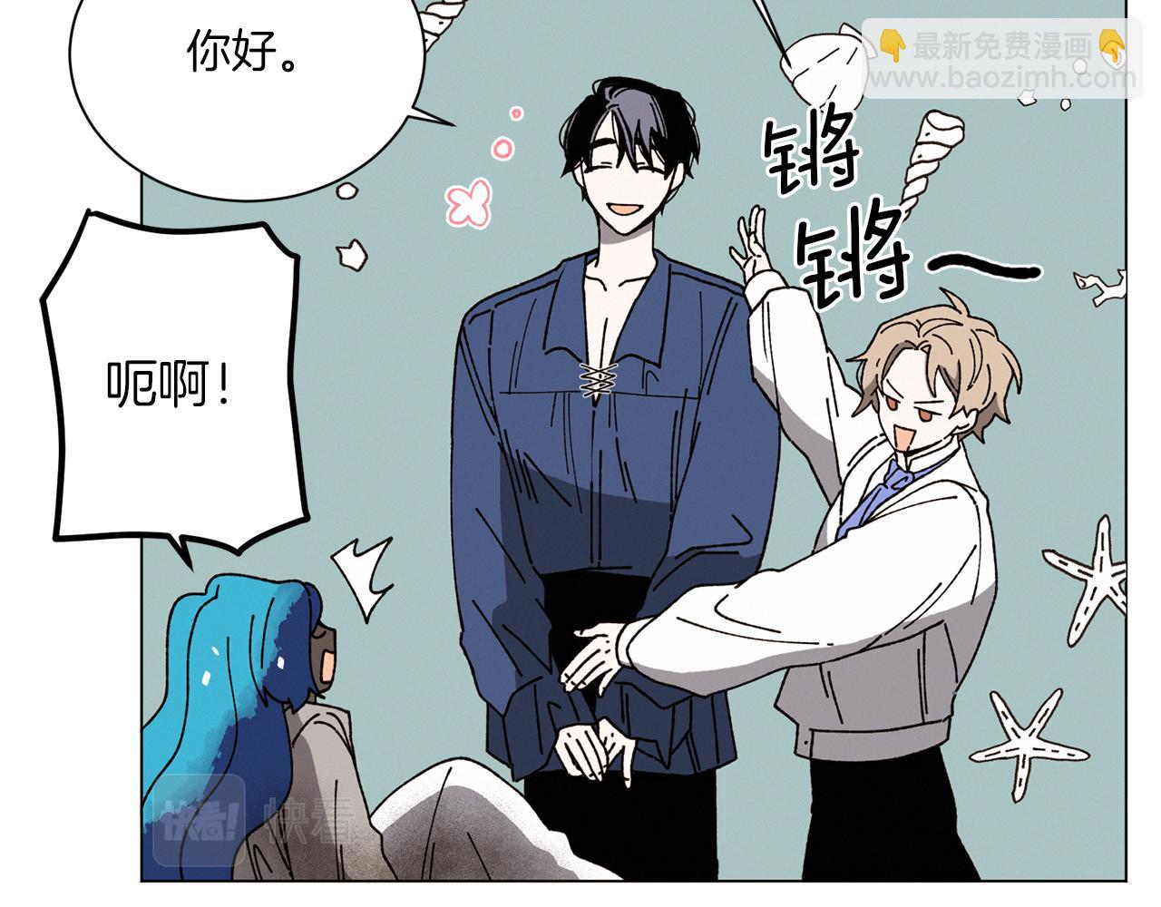 Merry Memory - 第67話 同病相憐(2/3) - 8