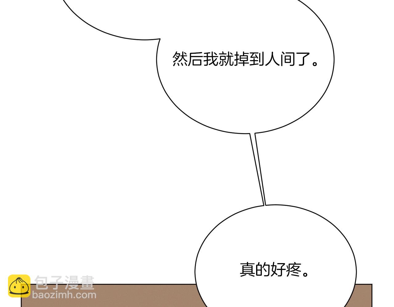 Merry Memory - 第67話 同病相憐(2/3) - 5