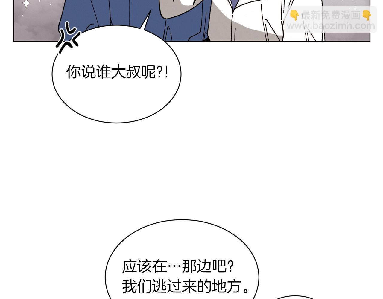 Merry Memory - 第67話 同病相憐(2/3) - 3