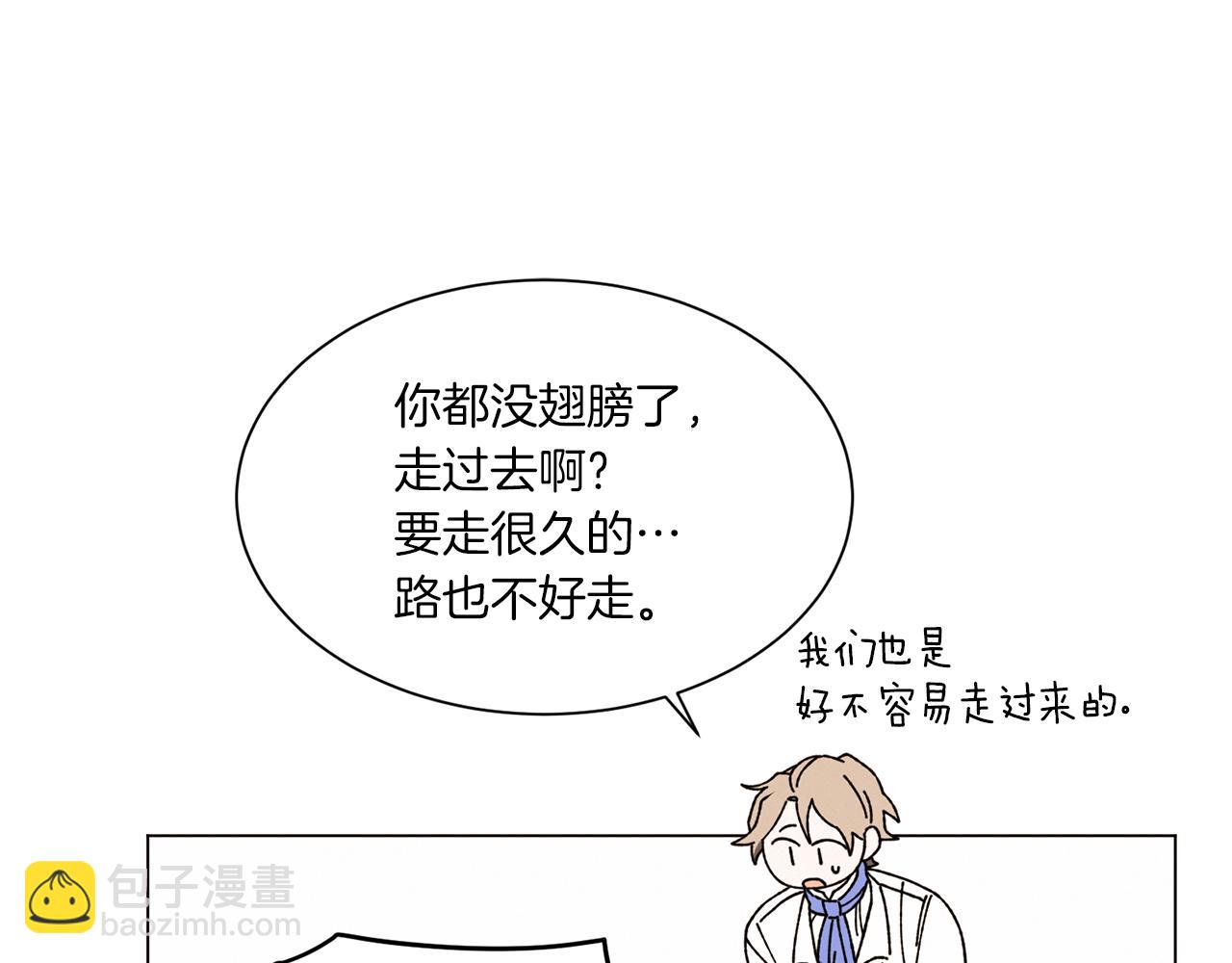 Merry Memory - 第67話 同病相憐(2/3) - 6