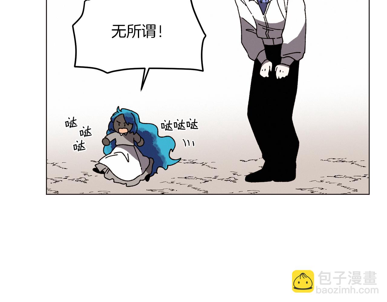 Merry Memory - 第67話 同病相憐(2/3) - 7