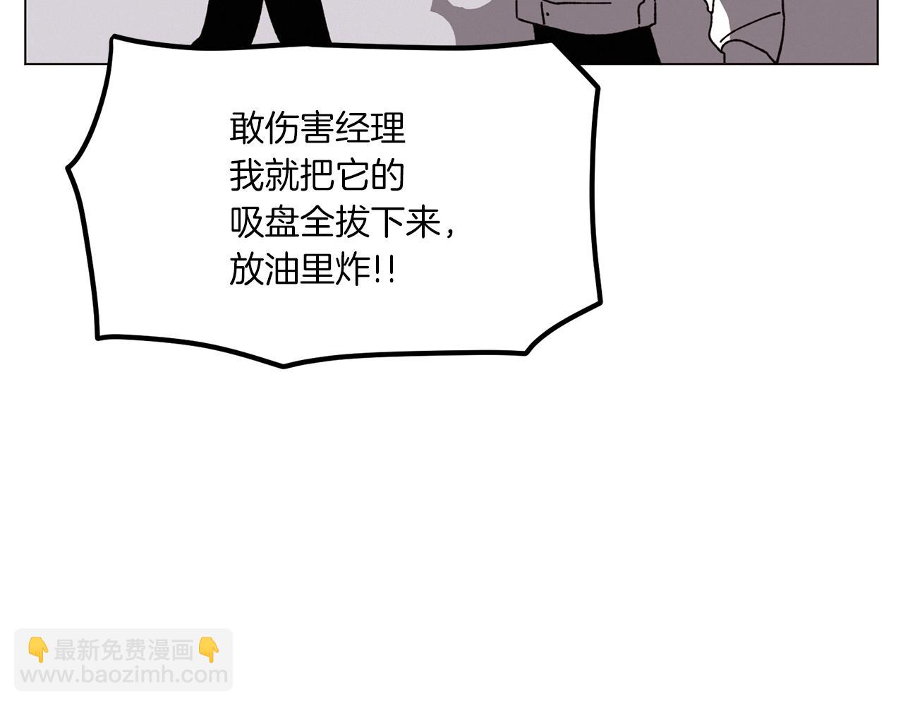 Merry Memory - 第67話 同病相憐(2/3) - 2