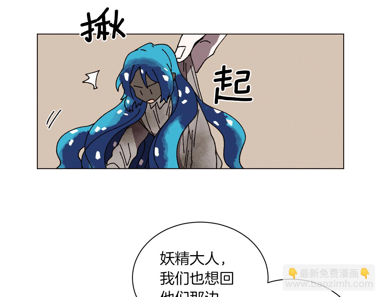 Merry Memory - 第67話 同病相憐(2/3) - 3