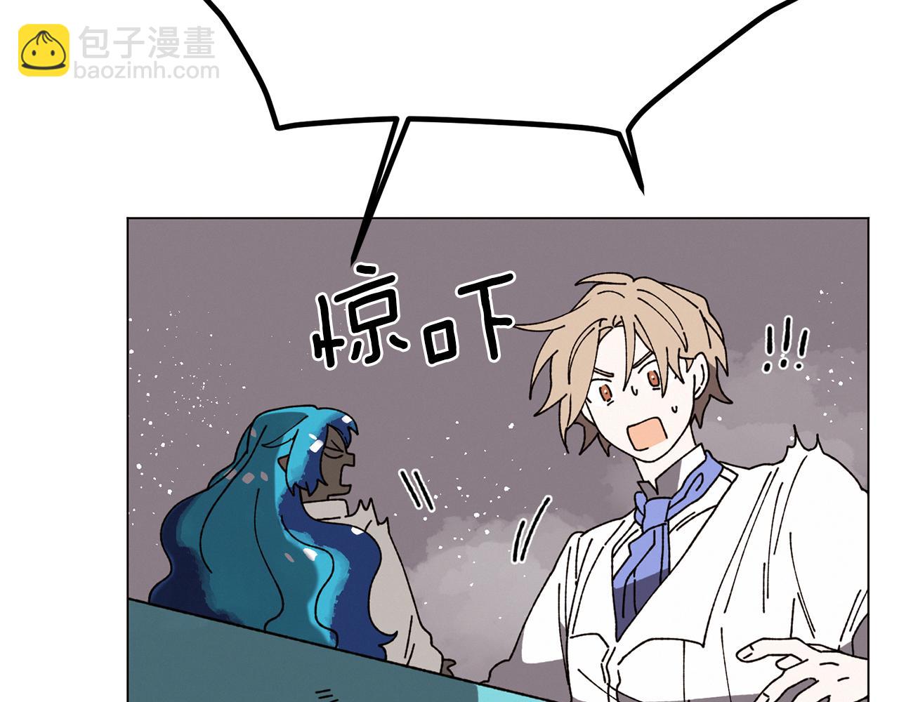 Merry Memory - 第67話 同病相憐(1/3) - 1