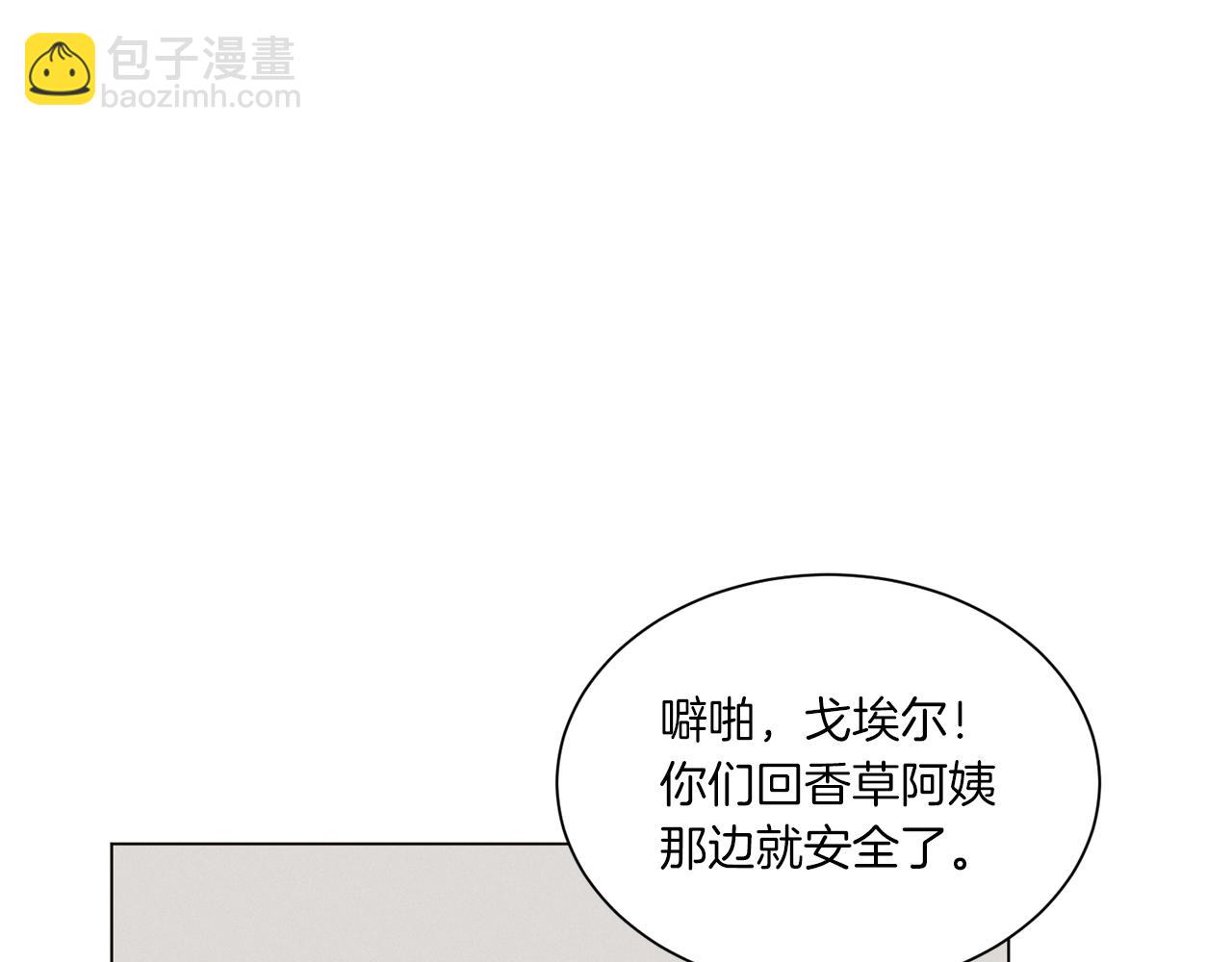 Merry Memory - 第67話 同病相憐(2/3) - 7