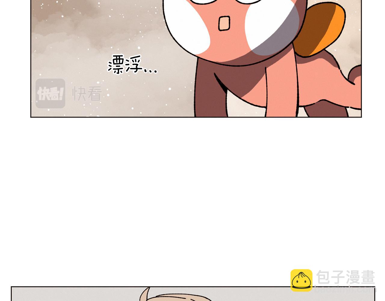 Merry Memory - 第67話 同病相憐(2/3) - 2