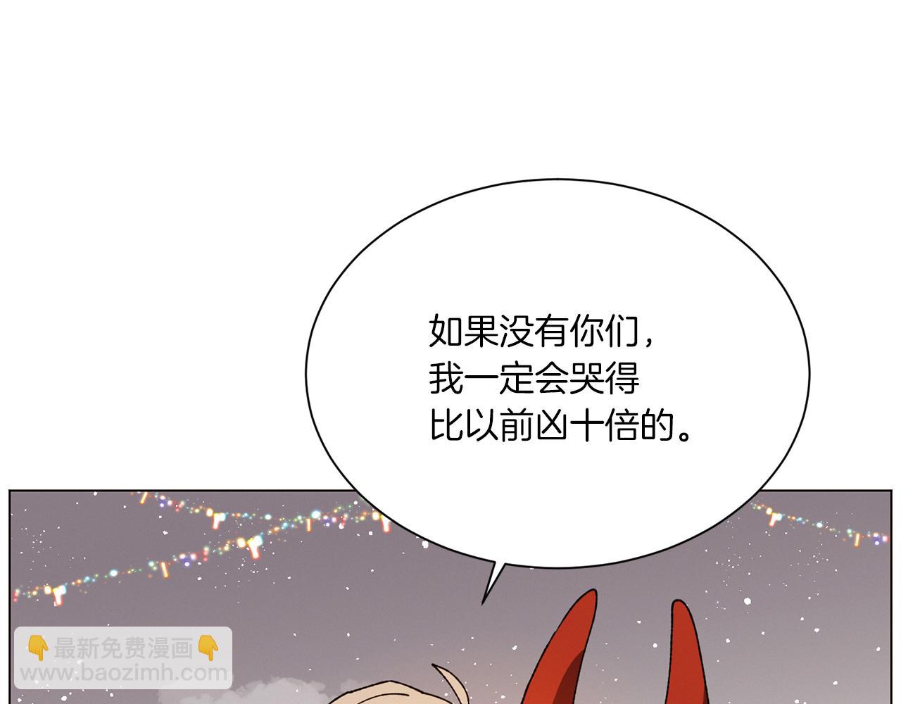 Merry Memory - 第67話 同病相憐(2/3) - 4