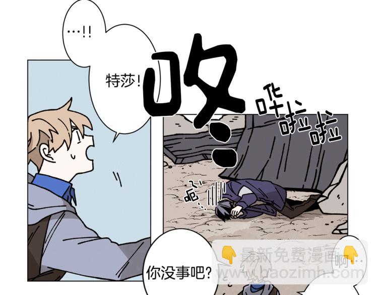 Merry Memory - 第6話 所謂命運(1/2) - 6