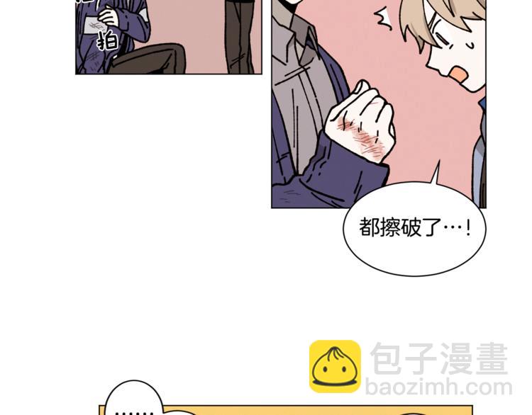 Merry Memory - 第6話 所謂命運(1/2) - 2