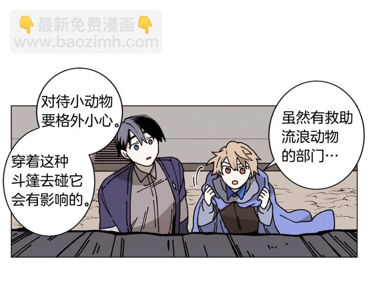 Merry Memory - 第6話 所謂命運(1/2) - 2