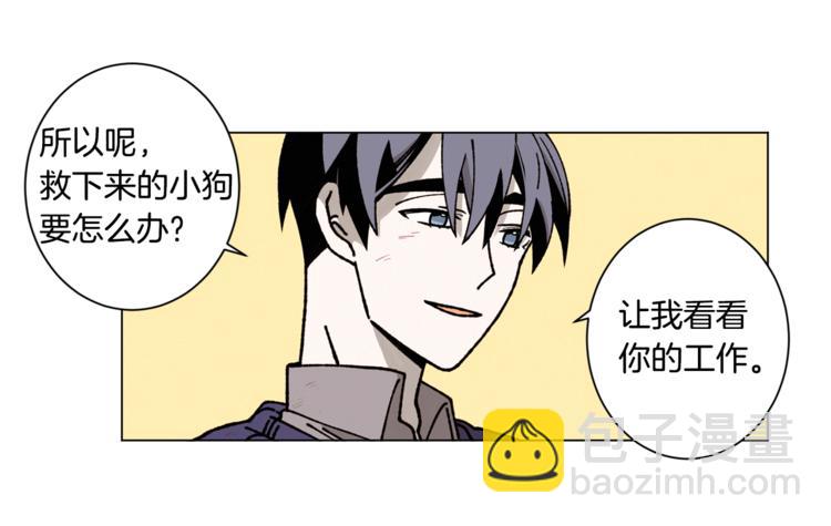 Merry Memory - 第6話 所謂命運(1/2) - 5