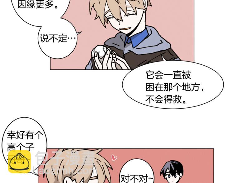 Merry Memory - 第6話 所謂命運(1/2) - 3