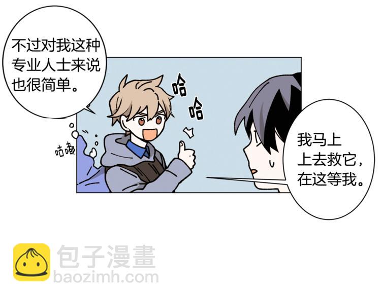 Merry Memory - 第6話 所謂命運(1/2) - 3