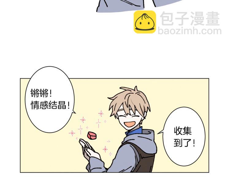 Merry Memory - 第6話 所謂命運(1/2) - 3