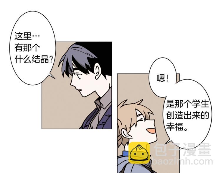 Merry Memory - 第6話 所謂命運(1/2) - 8