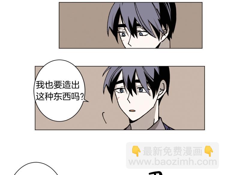 Merry Memory - 第6話 所謂命運(1/2) - 2