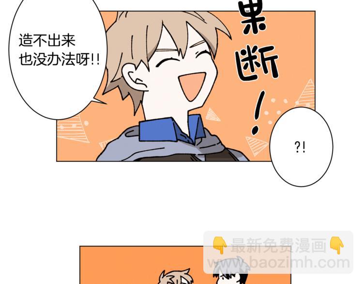 Merry Memory - 第6話 所謂命運(1/2) - 3