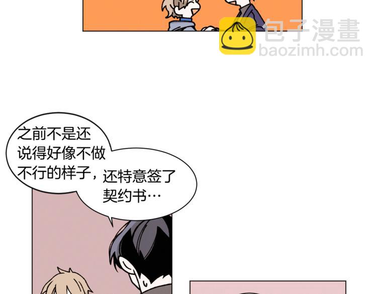 Merry Memory - 第6話 所謂命運(1/2) - 4