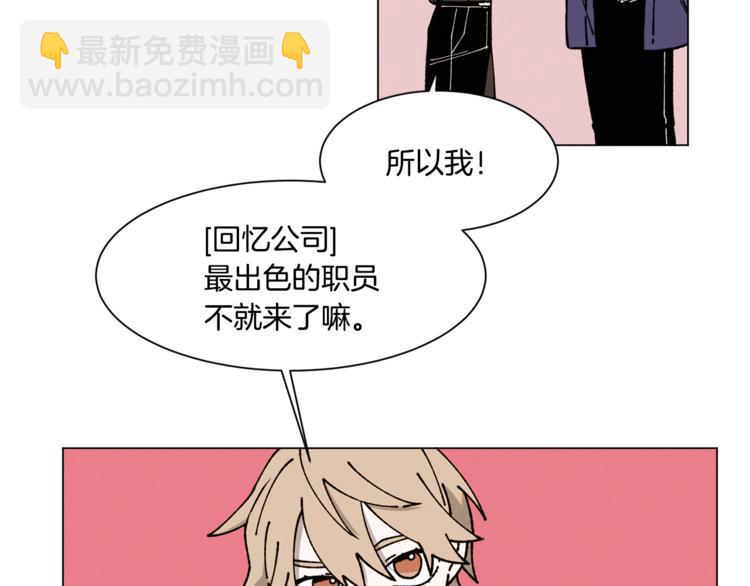 Merry Memory - 第6話 所謂命運(1/2) - 6