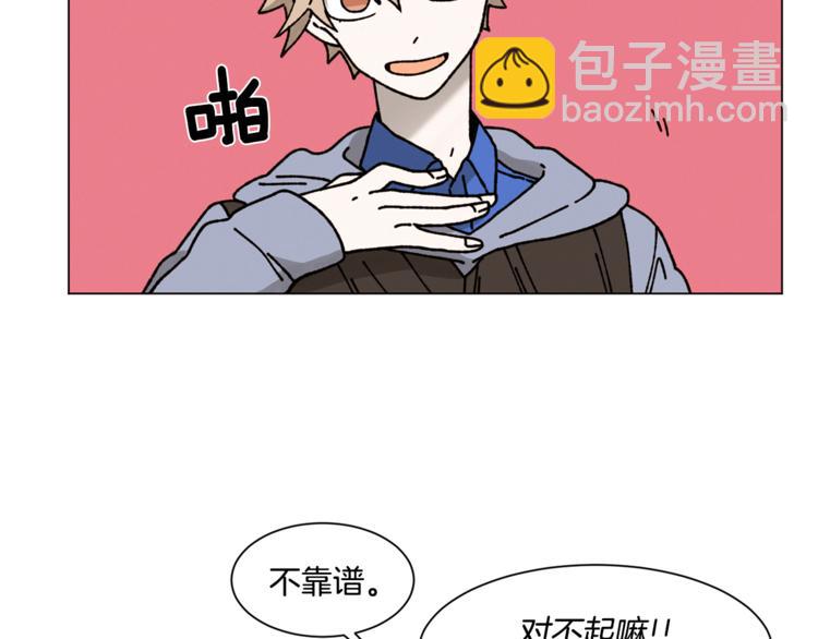 Merry Memory - 第6話 所謂命運(1/2) - 7