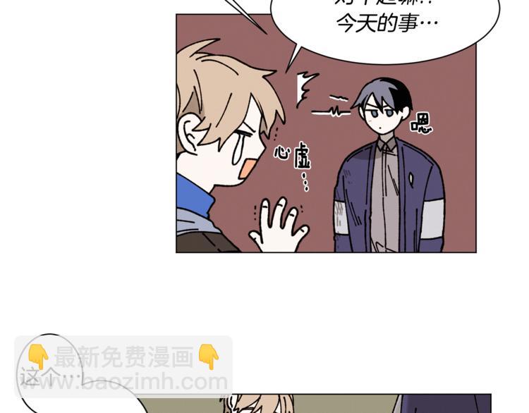 Merry Memory - 第6話 所謂命運(1/2) - 8