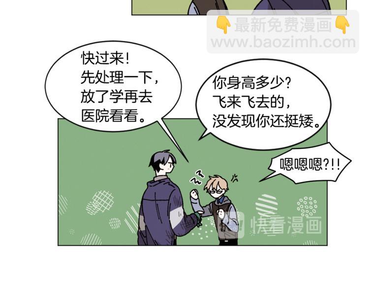 Merry Memory - 第6話 所謂命運(2/2) - 2