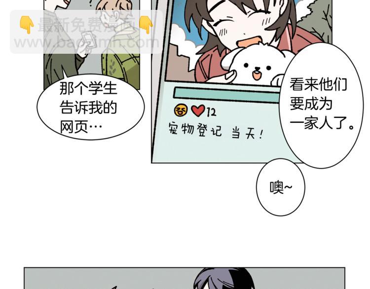 Merry Memory - 第6話 所謂命運(2/2) - 1