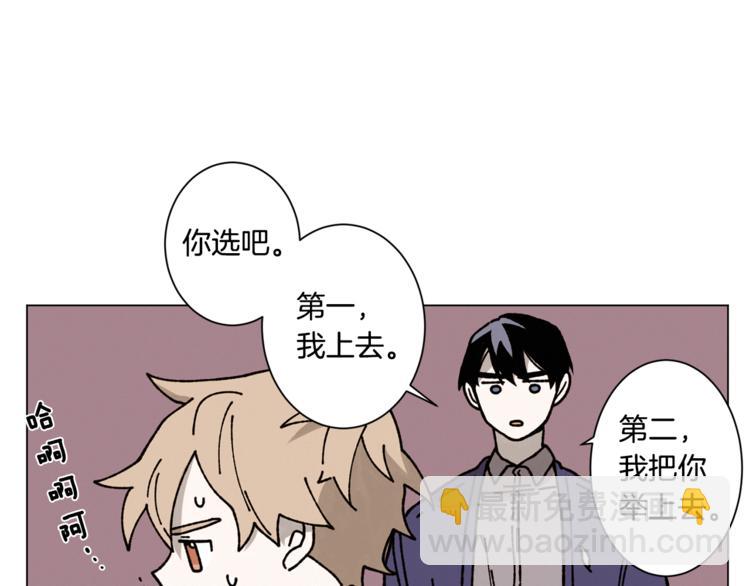 Merry Memory - 第6話 所謂命運(1/2) - 6