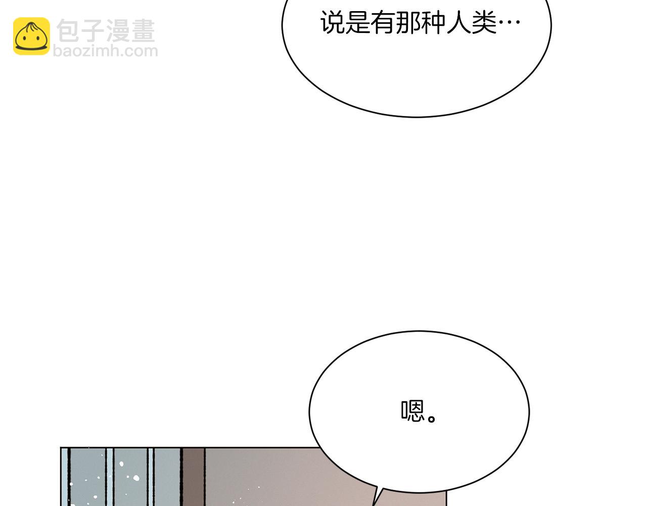 Merry Memory - 第69話 粉色的塞繆爾(3/3) - 5