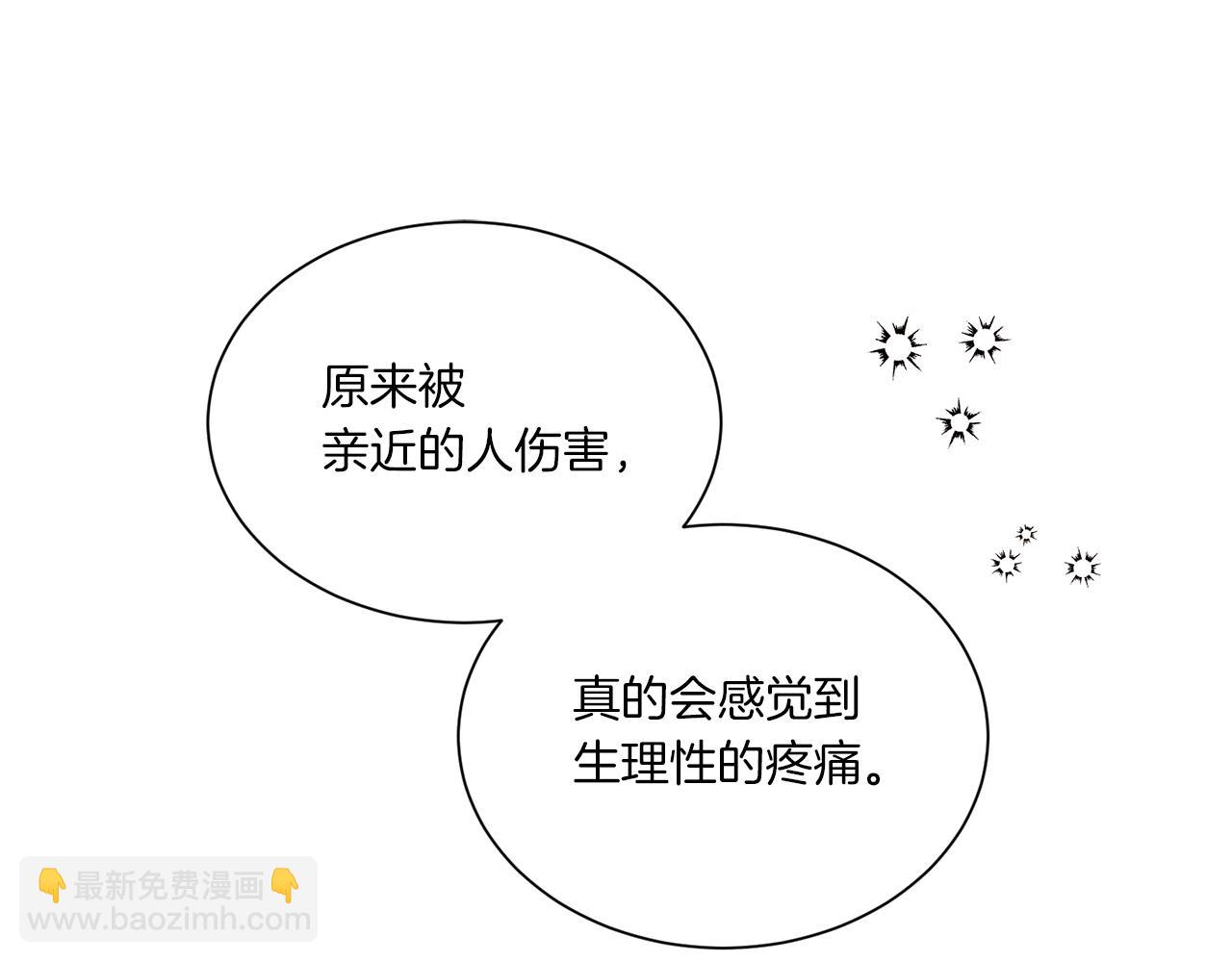 Merry Memory - 第69話 粉色的塞繆爾(3/3) - 1