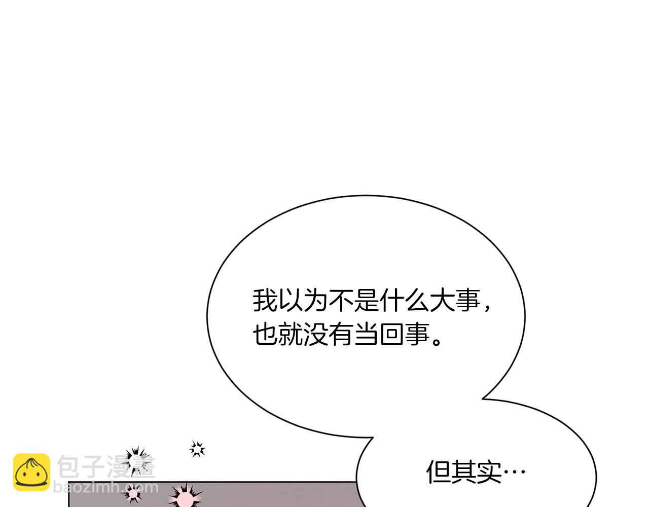 Merry Memory - 第69話 粉色的塞繆爾(3/3) - 2