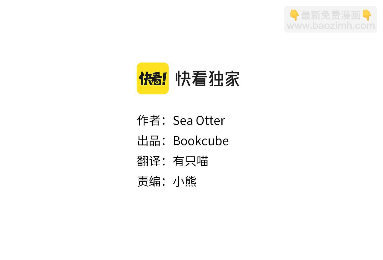 Merry Memory - 第69話 粉色的塞繆爾(1/3) - 3