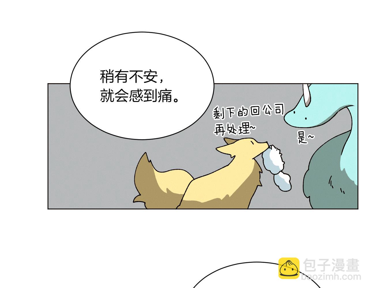 Merry Memory - 第69話 粉色的塞繆爾(3/3) - 5