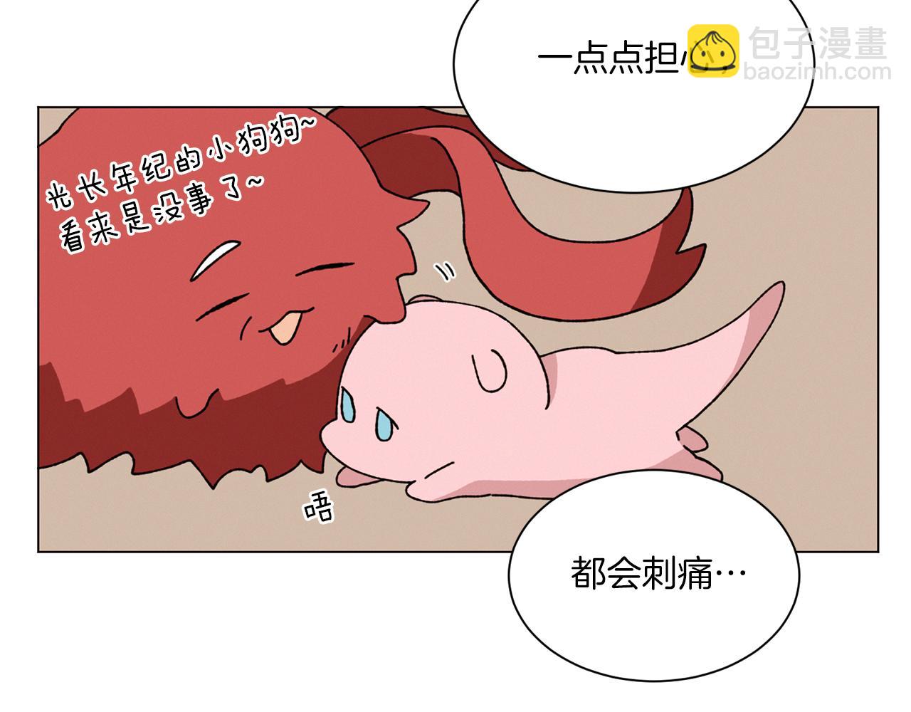 Merry Memory - 第69話 粉色的塞繆爾(3/3) - 1