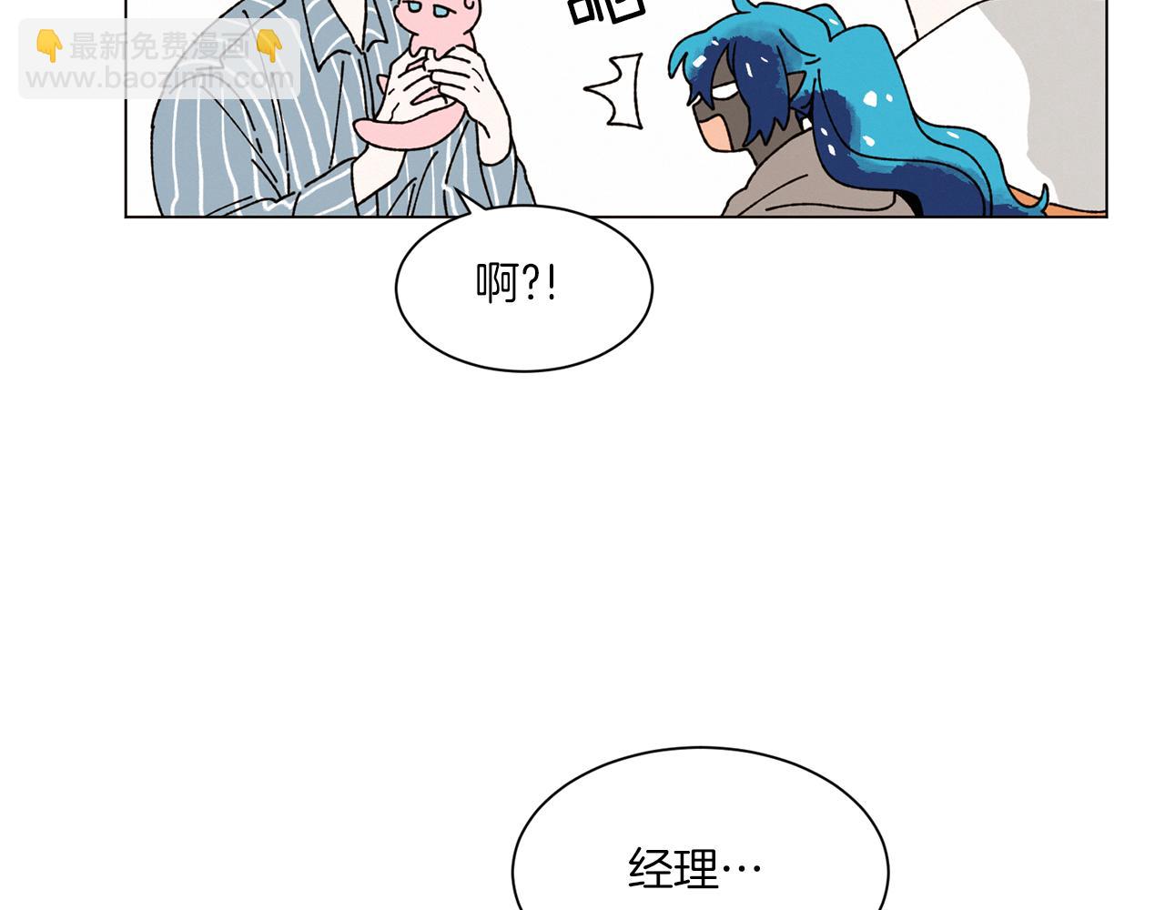 Merry Memory - 第69話 粉色的塞繆爾(1/3) - 3